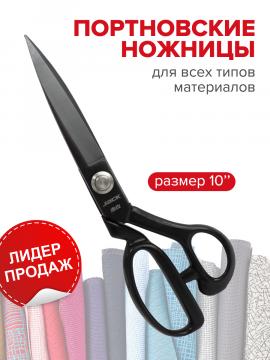 Ножницы JACK 10" 810732